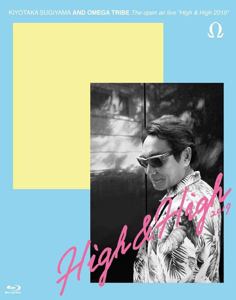 杉山清貴&オメガトライブ/The open air live\\"High&Hi… Amazon.co.jp: The open air live 